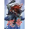 livre demon king - tome 1