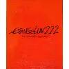 blu-ray evangelion: 2.22 you can (not) advance