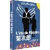 blu-ray l'été de kikujiro combo dvd