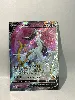 carte pokemon arceus v 165/172