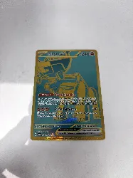 carte pokemon dinglu ex 244/091