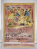 carte pokémon dracaufeu 4/102 holo - 25 ans célébrations