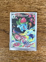 carte pokemon herbizarre promo 134/132
