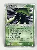 carte pokemon jap cacturne ex