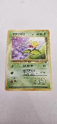 carte pokemon jap chetiflor 069