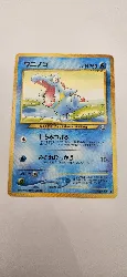 carte pokemon jap kaiminus neo genesis 158