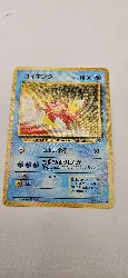 carte pokemon jap magicarpe 129