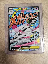 carte pokémon méga gardevoir ex mep 032