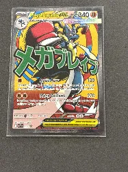 carte pokémon méga- lucario ex mep 033