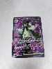 carte pokemon miascarade ex 231/193