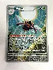 carte pokémon ninjask 137/132