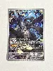 carte pokémon zekrom de n mep 031