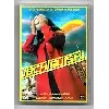 dvd tachiguishi - édition collector
