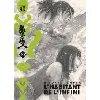 livre habitant de l'infini (l') - edition immortelle - tome 10