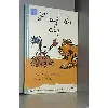 livre l'oeuf du coq
