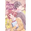 livre my second love, hayami - kun - tome 2