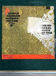 vinyle russian choral music of xvi - xviii centuries (1980, ussr)