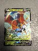 carte pokémon astronelle v 020/185