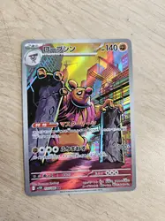 carte pokémon bétochef 133/086 japonais