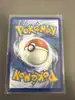 carte pokémon corboss gx 223/214