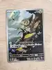 carte pokémon coupenotte 150/086 japonais