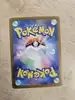 carte pokémon coupenotte 150/086 japonais
