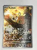 carte pokémon- dedenne ar fr 093/088 équilibre parfait me03
