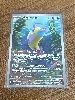 carte pokémon denticrisse 200/191 fr