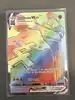 carte pokémon dolman vmax 205/202