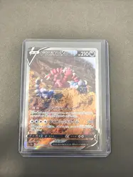 carte pokémon drascore v 227/172 japonais