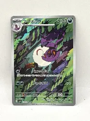 carte pokemon jap arbok 079/071