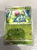 carte pokemon jap herbizarre pokeball 002/165