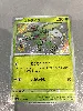carte pokemon jap insecateur radieux 194/190