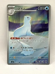 carte pokemon jap lamantine 084/080