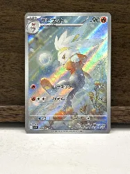 carte pokemon jap lapyro 106/102