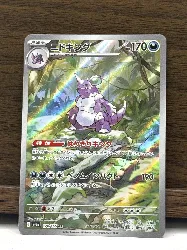 carte pokemon jap nidoking 174/165