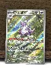 carte pokemon jap nidoking 174/165