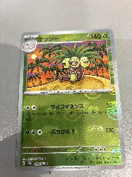 carte pokemon jap noadkoko 103/165 masterball
