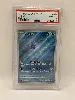 carte pokemon jap phione 071/066 collect aura 10