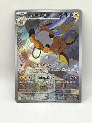 carte pokemon jap raichu 074/071