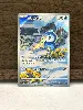 carte pokemon jap tiplouf 085/080