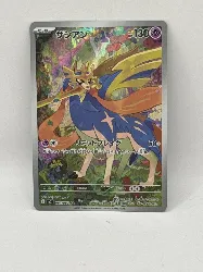 carte pokemon jap zacian 087/080 ar