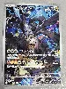 carte pokemon jap zekrom promo 210/193