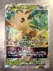 carte pokémon jumbo phyllai vstar swsh195