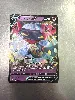 carte pokémon lanssorien v 092/192