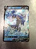 carte pokémon lokhlass v049/202
