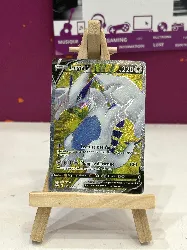 carte pokémon lugia v 185/195