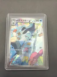 carte pokémon mateloutre 103/086 japonais