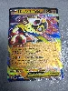 carte pokémon méga brutalibré ex 116/217