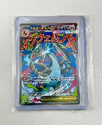 carte pokémon méga dracaufeu x ex mep 023